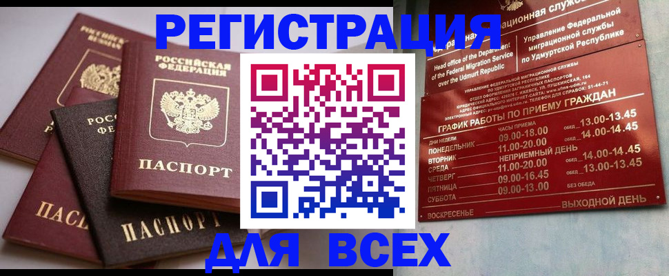 временная регистрация в Бологом