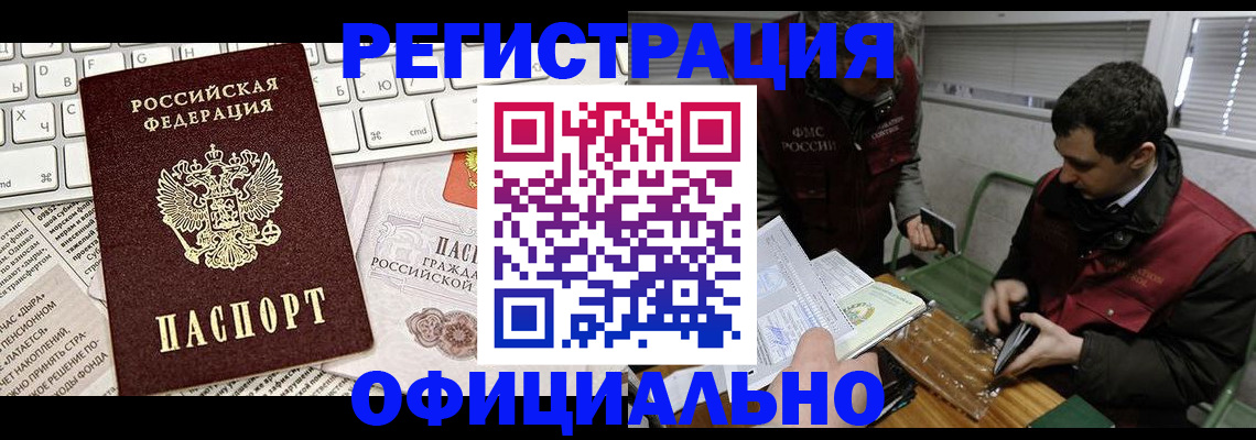 прописка для военкомата в Бологом